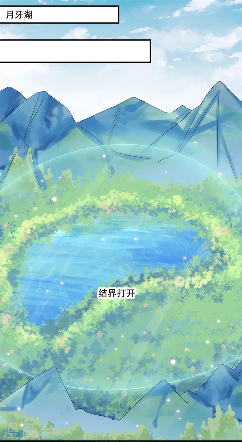 《毒医狂妃》第64话 皇叔又在打我主意 第12页