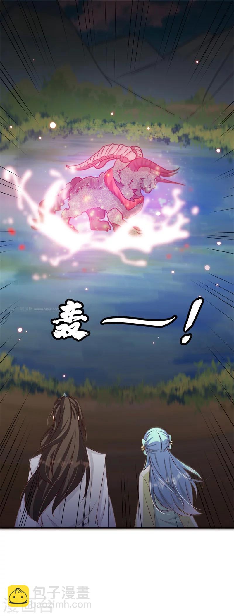 《毒医狂妃》第64话 皇叔又在打我主意 第13页
