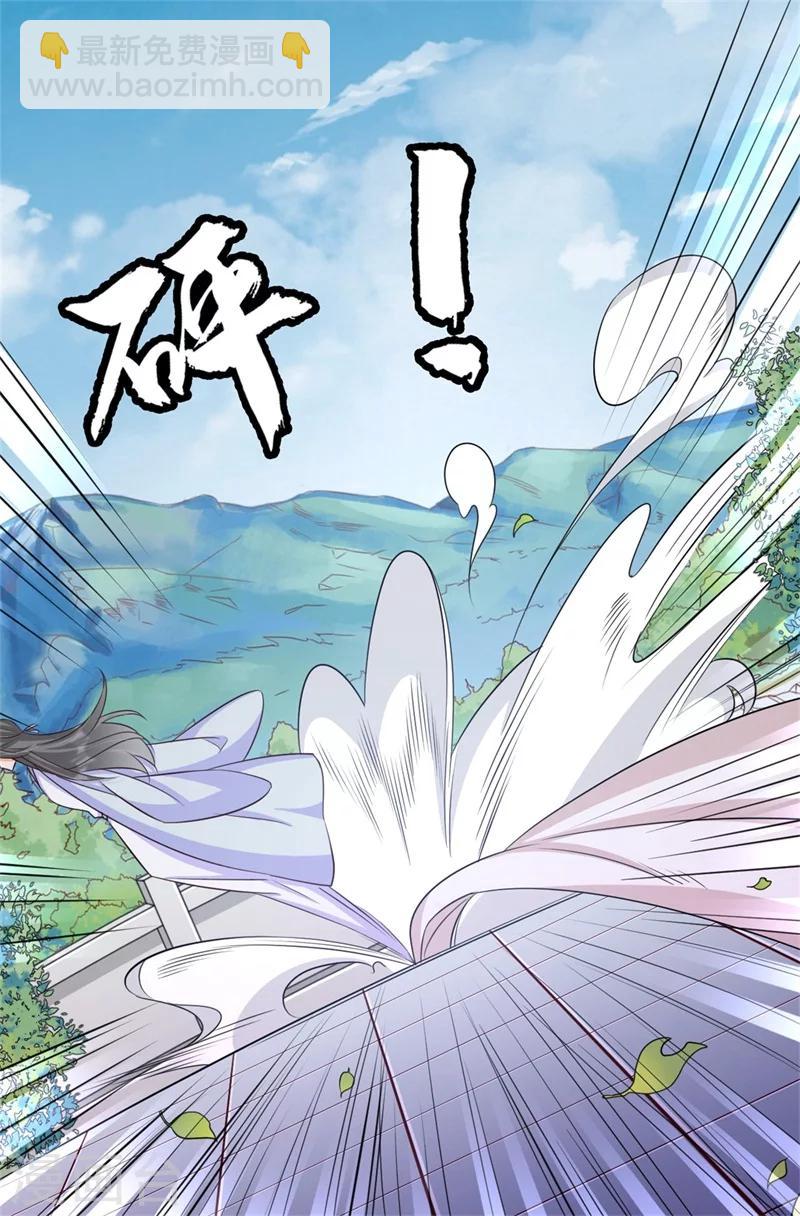 《毒医狂妃》第66话 别忘了我是毒医 第20页