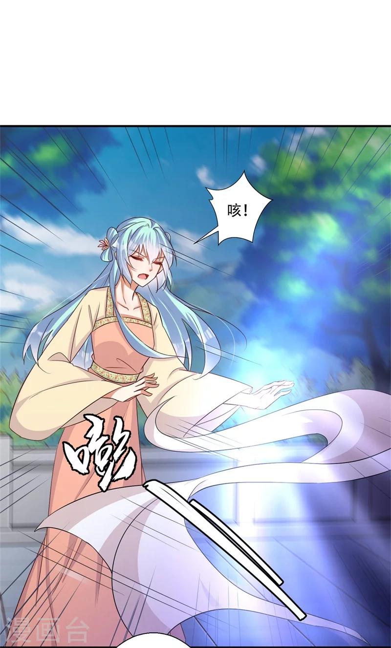 《毒医狂妃》第66话 别忘了我是毒医 第22页