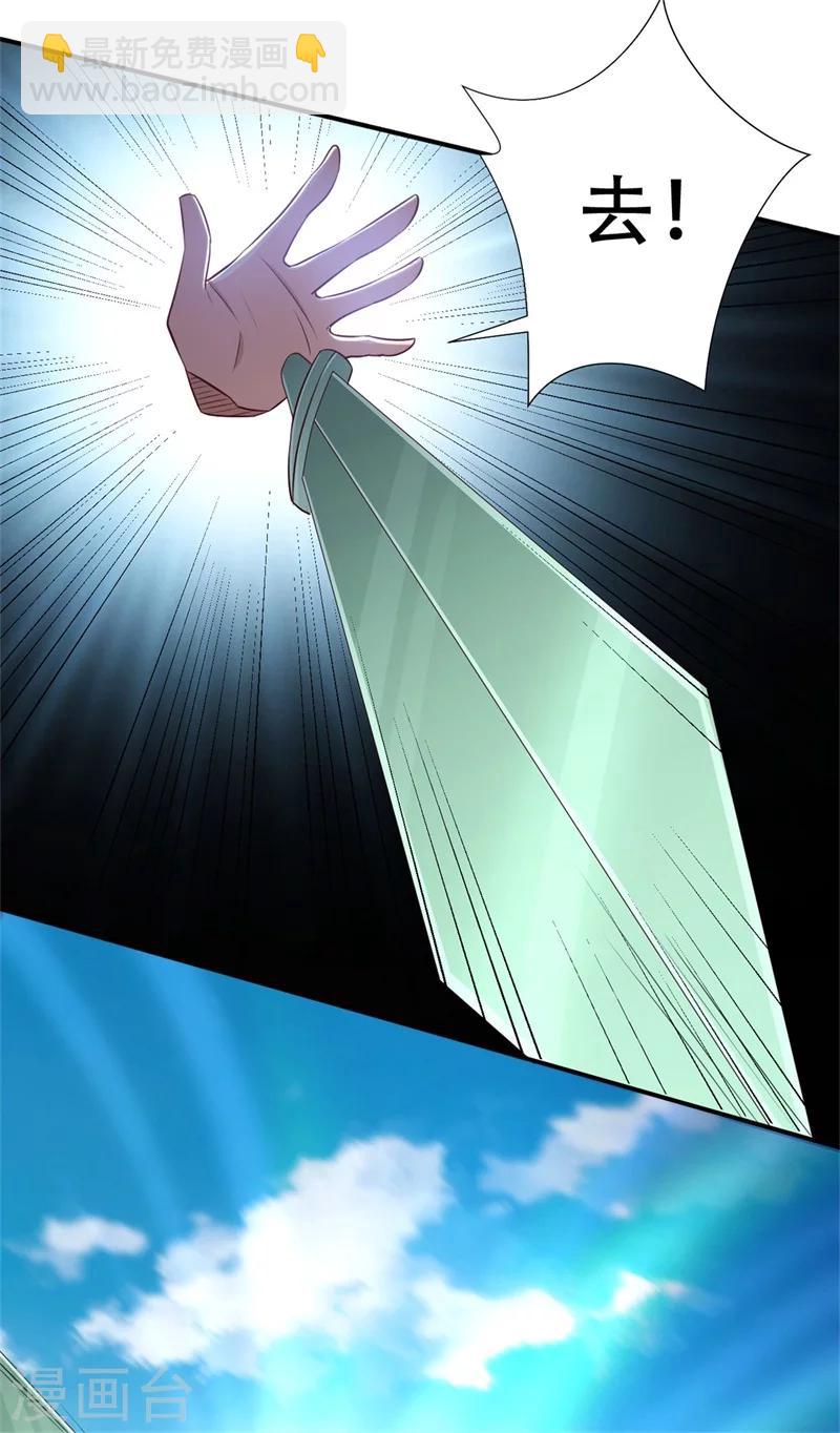 《毒医狂妃》第66话 别忘了我是毒医 第25页