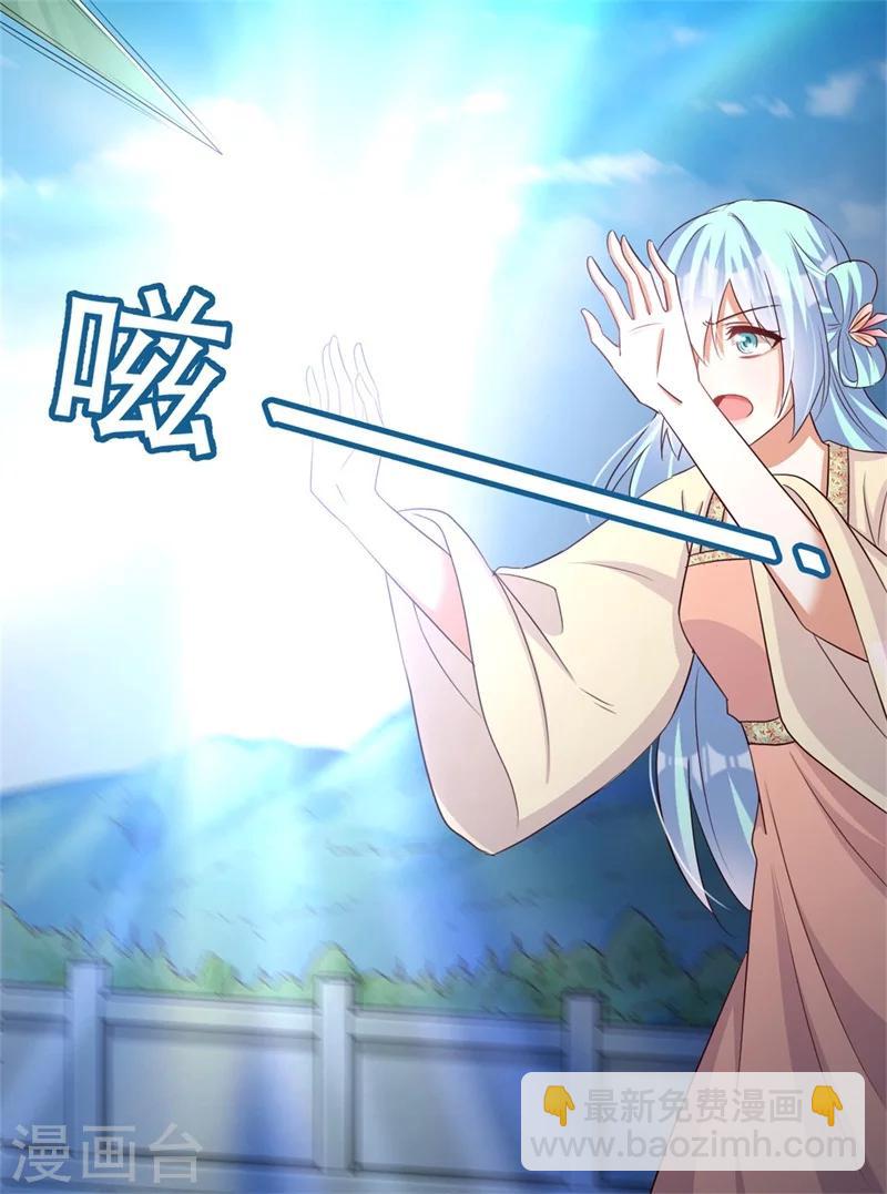 《毒医狂妃》第66话 别忘了我是毒医 第26页