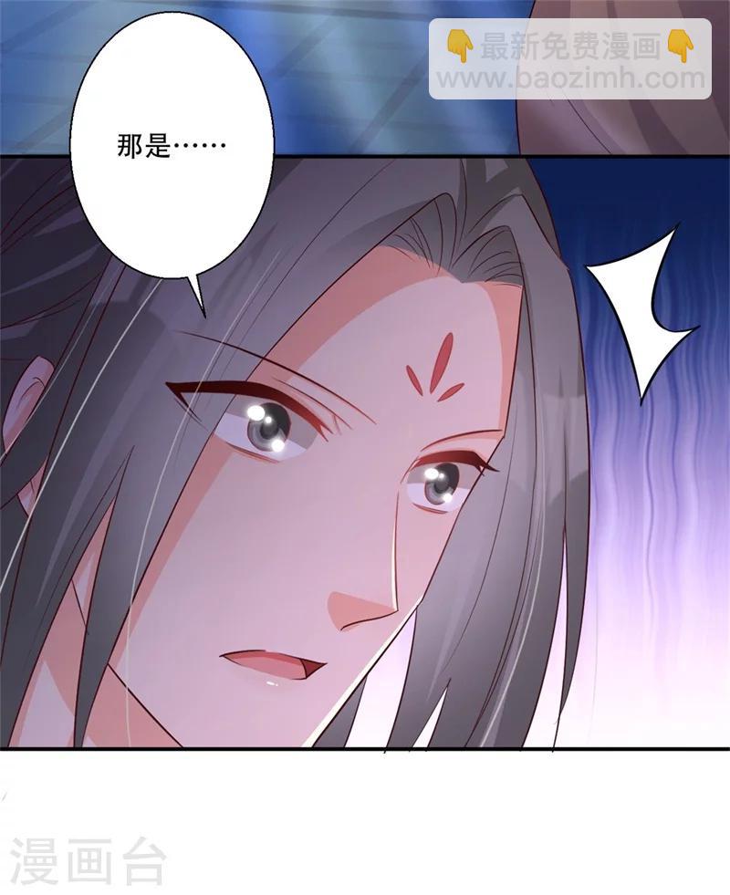 《毒医狂妃》第66话 别忘了我是毒医 第27页