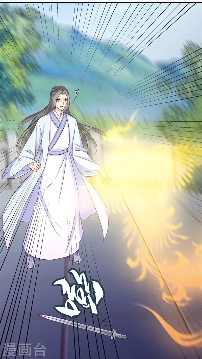 《毒医狂妃》第66话 别忘了我是毒医 第29页