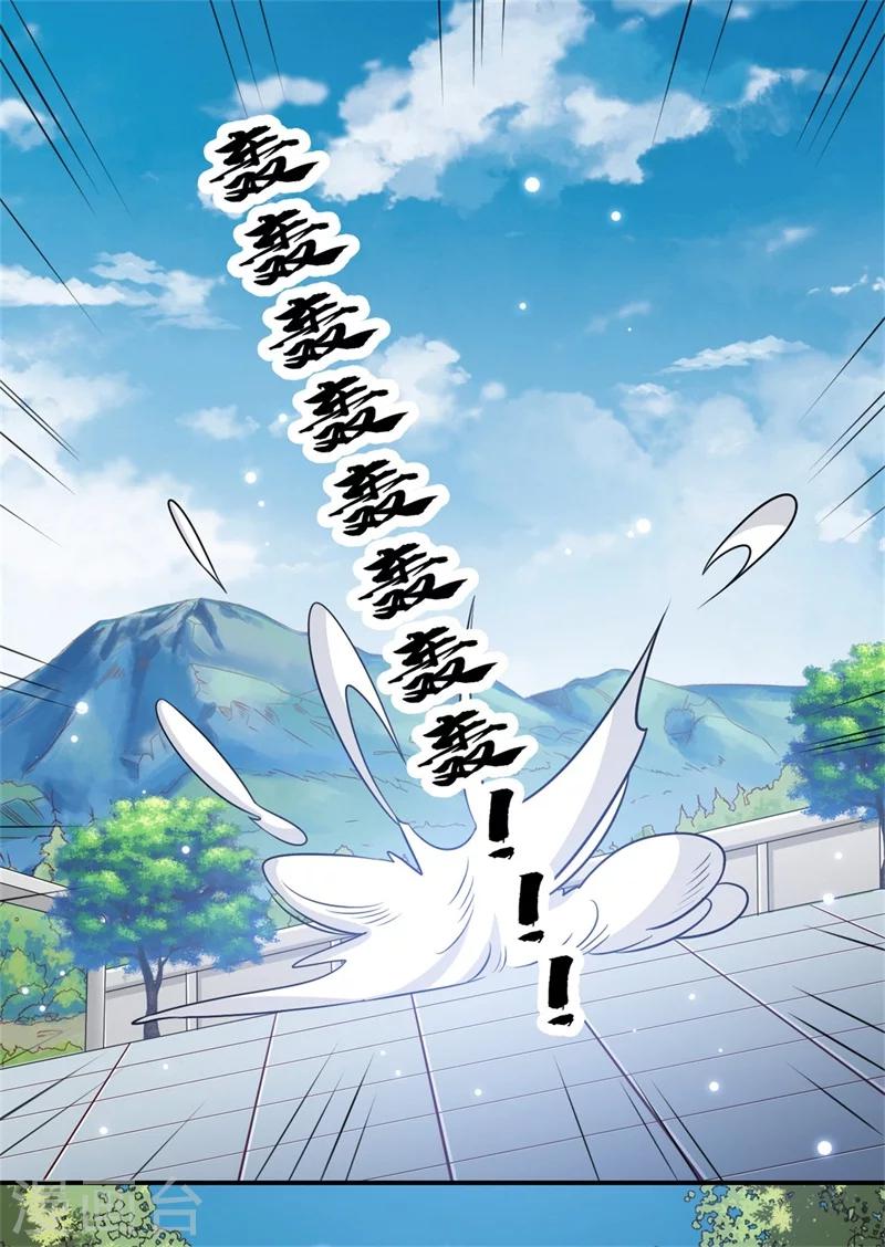 《毒医狂妃》第66话 别忘了我是毒医 第30页