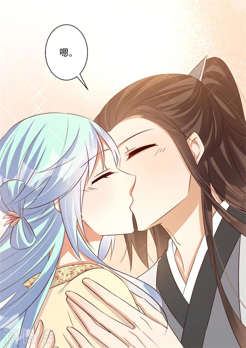 《毒医狂妃》第67话 唯一的夜王妃 第21页