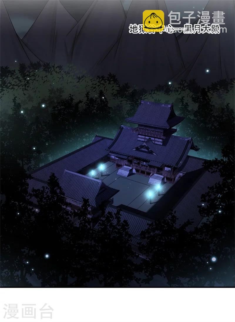 《毒医狂妃》第67话 唯一的夜王妃 第23页