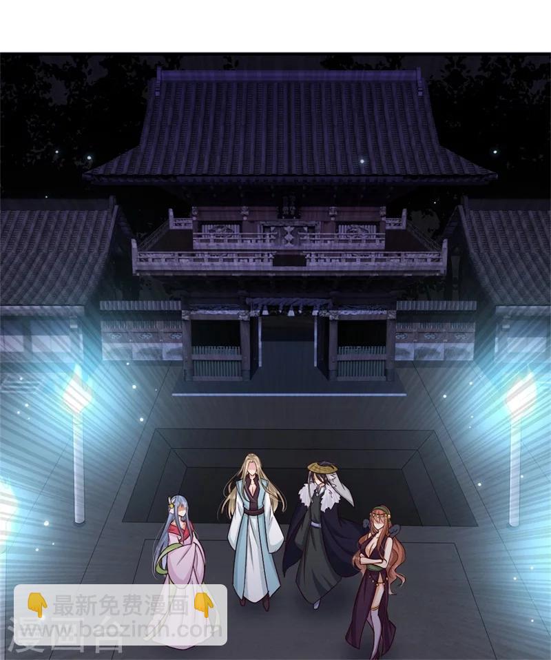 《毒医狂妃》第67话 唯一的夜王妃 第24页