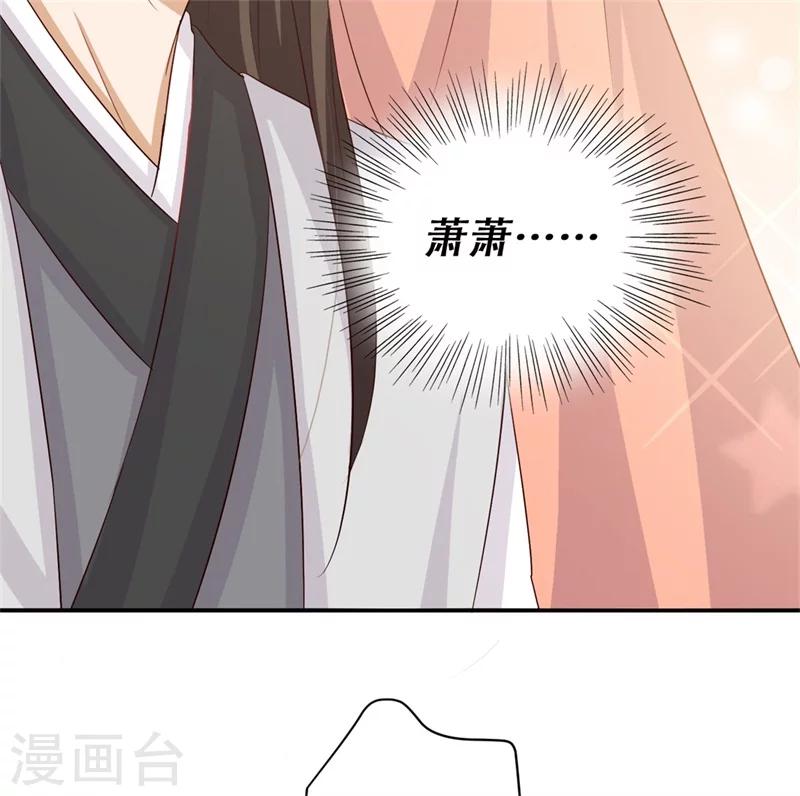 《毒医狂妃》第67话 唯一的夜王妃 第9页