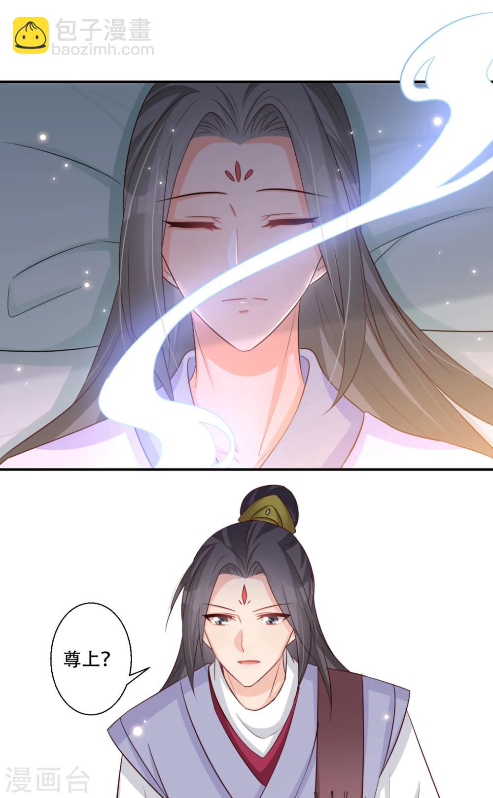 《毒医狂妃》第65话 不如再来一次 第11页