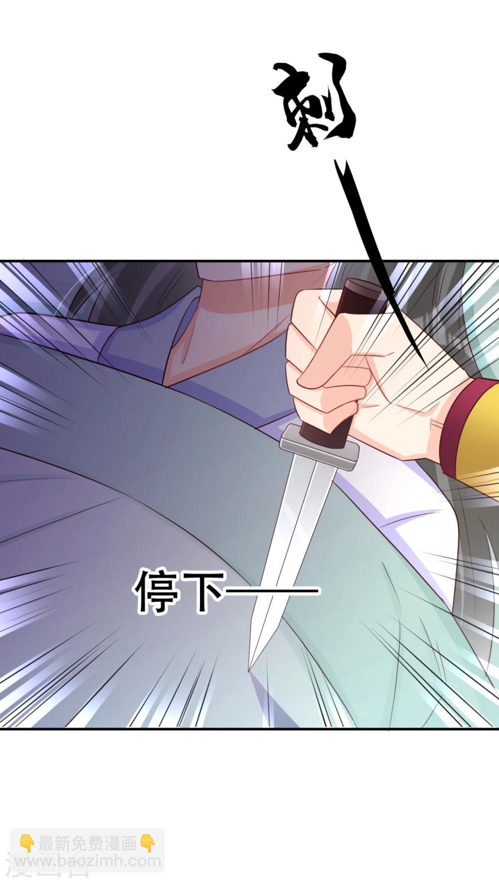 《毒医狂妃》第65话 不如再来一次 第13页