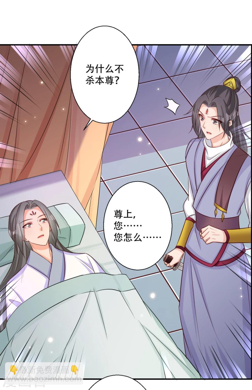 《毒医狂妃》第65话 不如再来一次 第15页