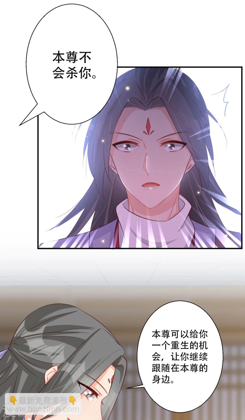 《毒医狂妃》第65话 不如再来一次 第21页