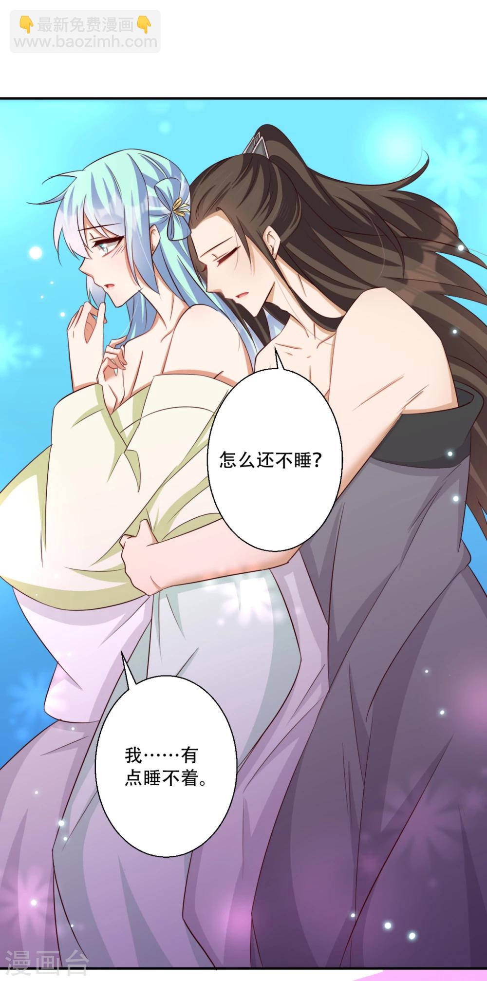 《毒医狂妃》第65话 不如再来一次 第5页