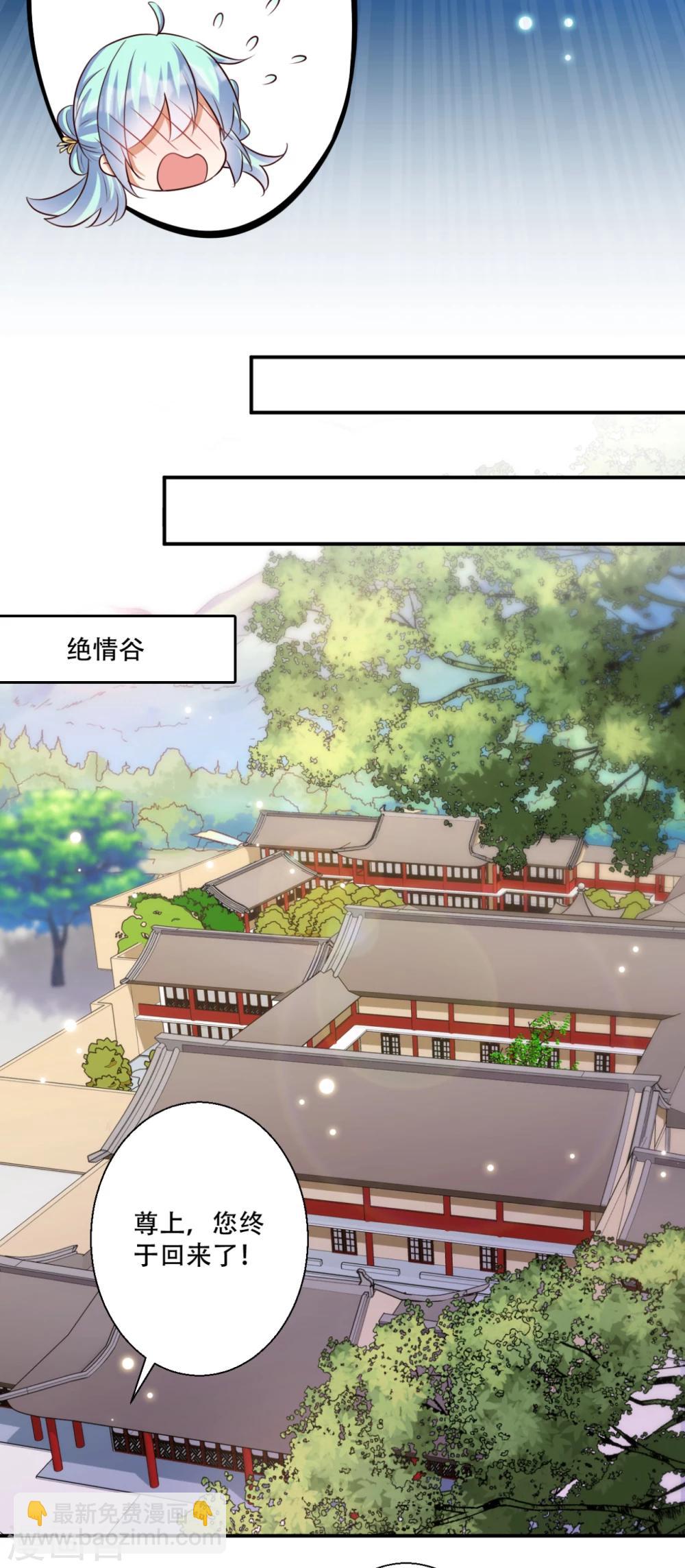 《毒医狂妃》第65话 不如再来一次 第7页