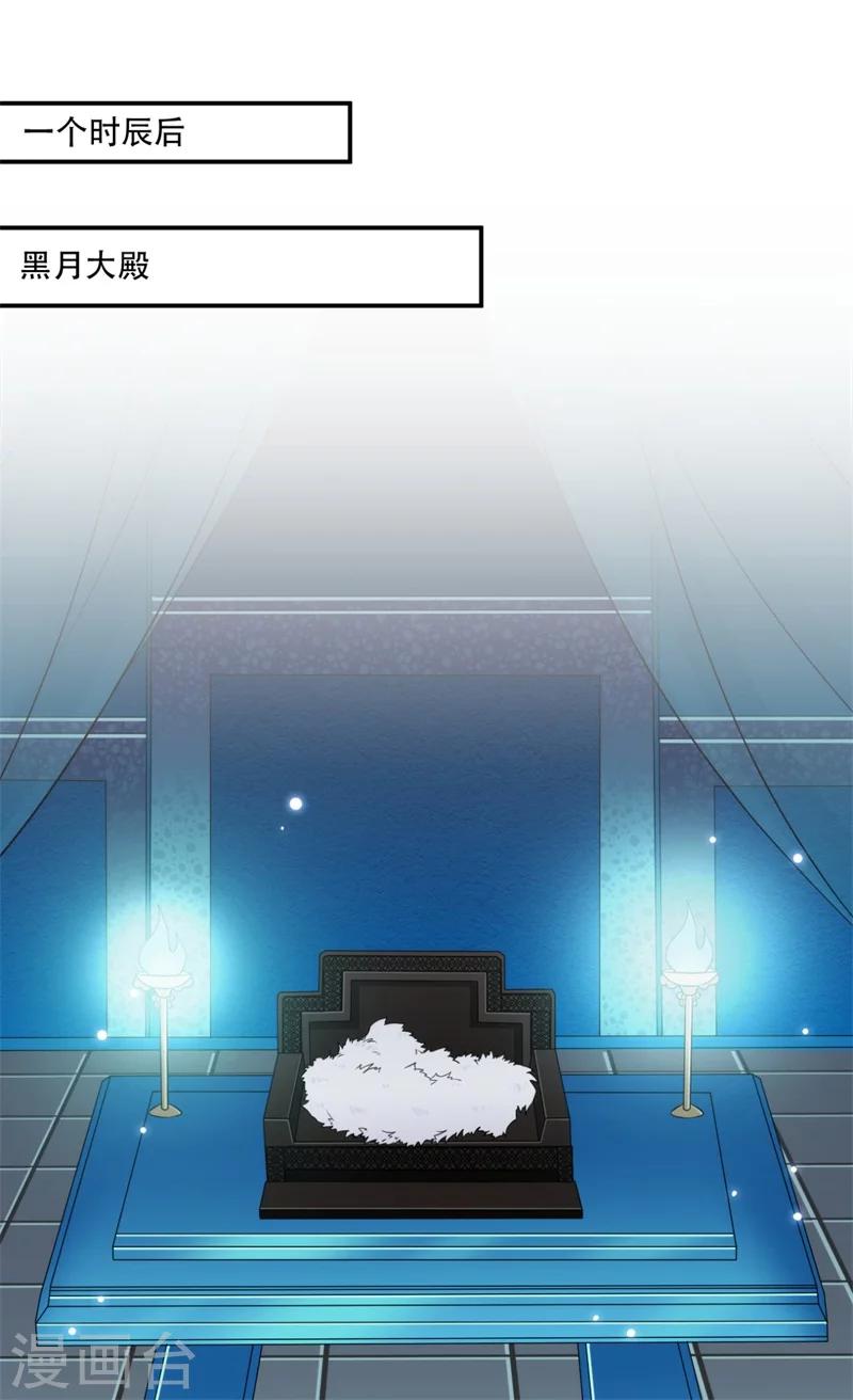 《毒医狂妃》第68话 螳螂捕蝉 第10页