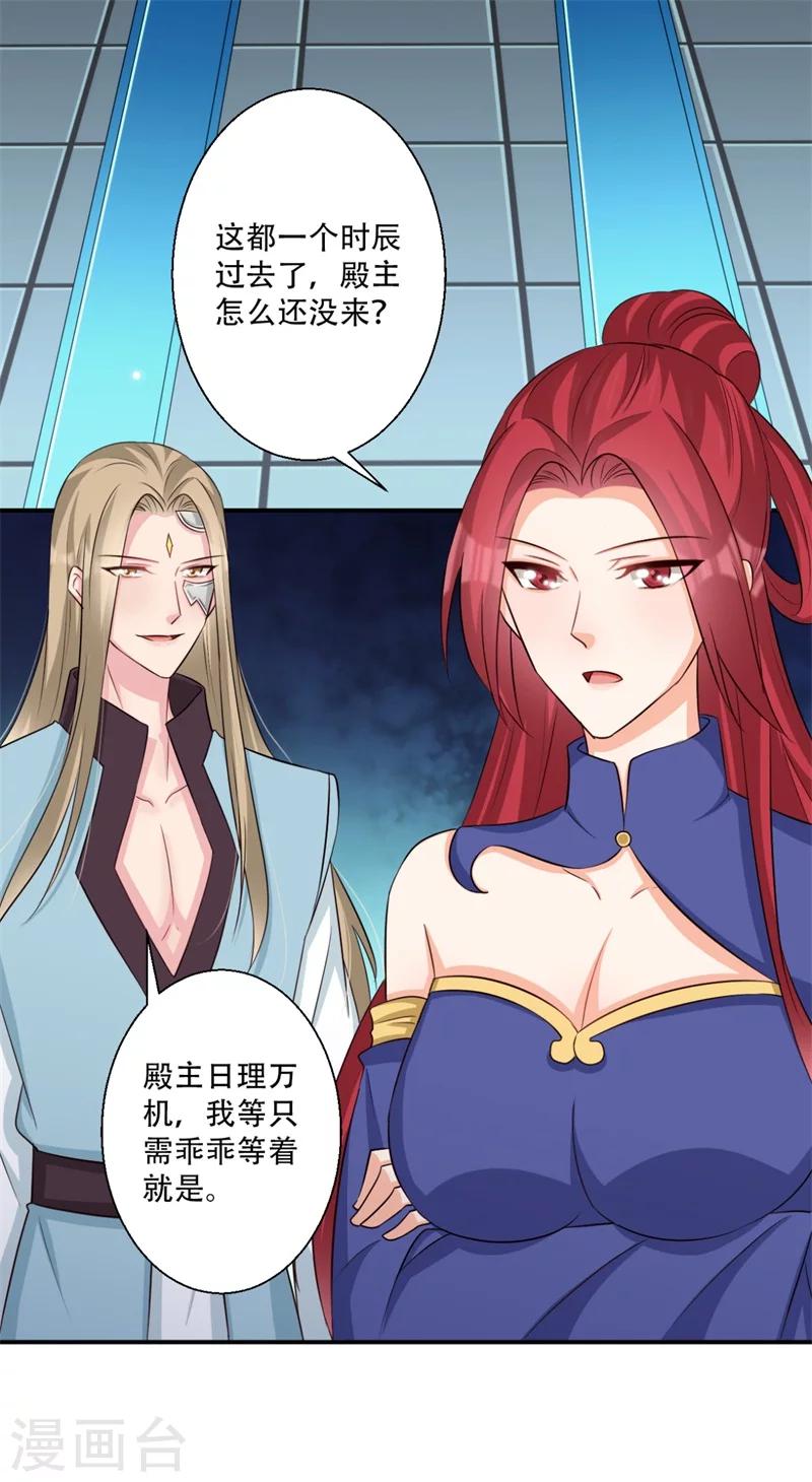 《毒医狂妃》第68话 螳螂捕蝉 第11页