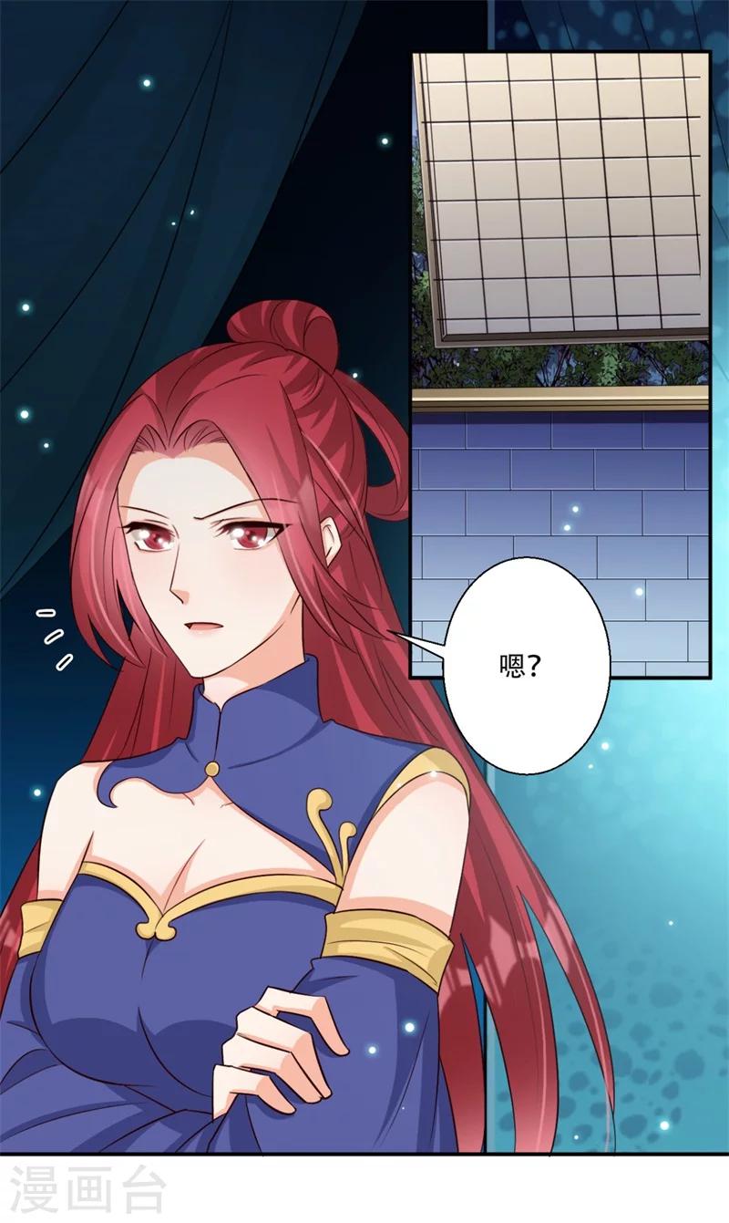 《毒医狂妃》第68话 螳螂捕蝉 第12页