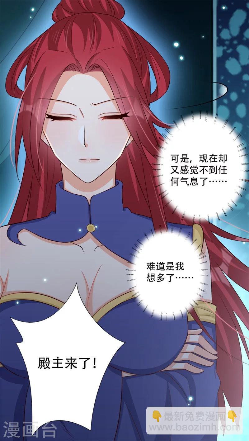 《毒医狂妃》第68话 螳螂捕蝉 第16页