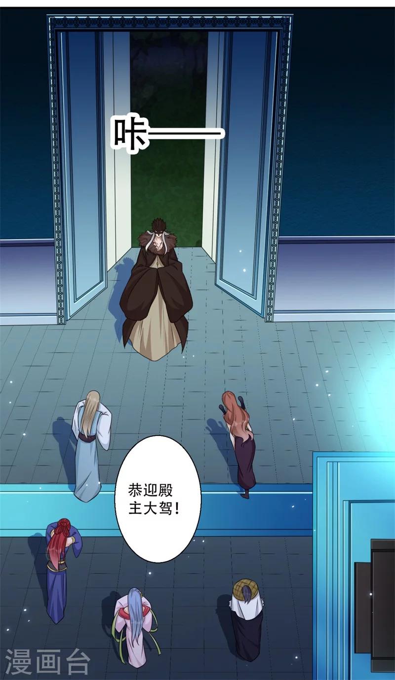 《毒医狂妃》第68话 螳螂捕蝉 第17页