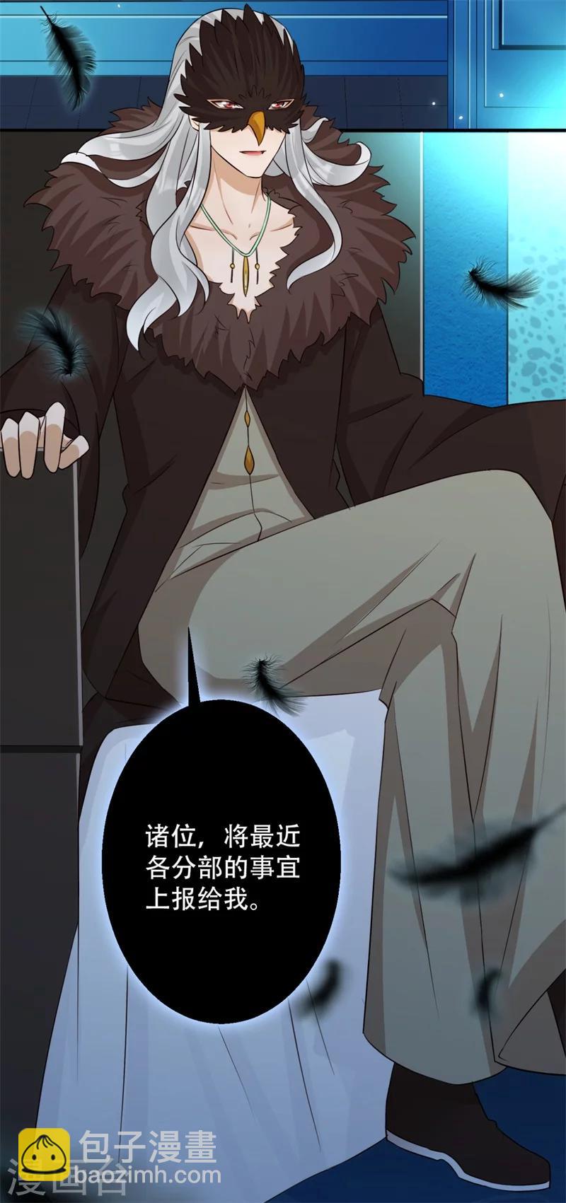 《毒医狂妃》第68话 螳螂捕蝉 第18页