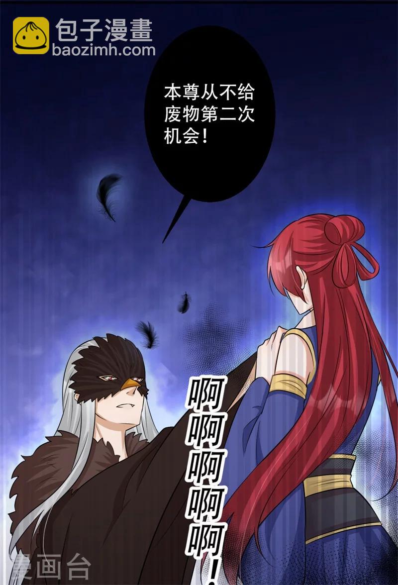 《毒医狂妃》第68话 螳螂捕蝉 第23页