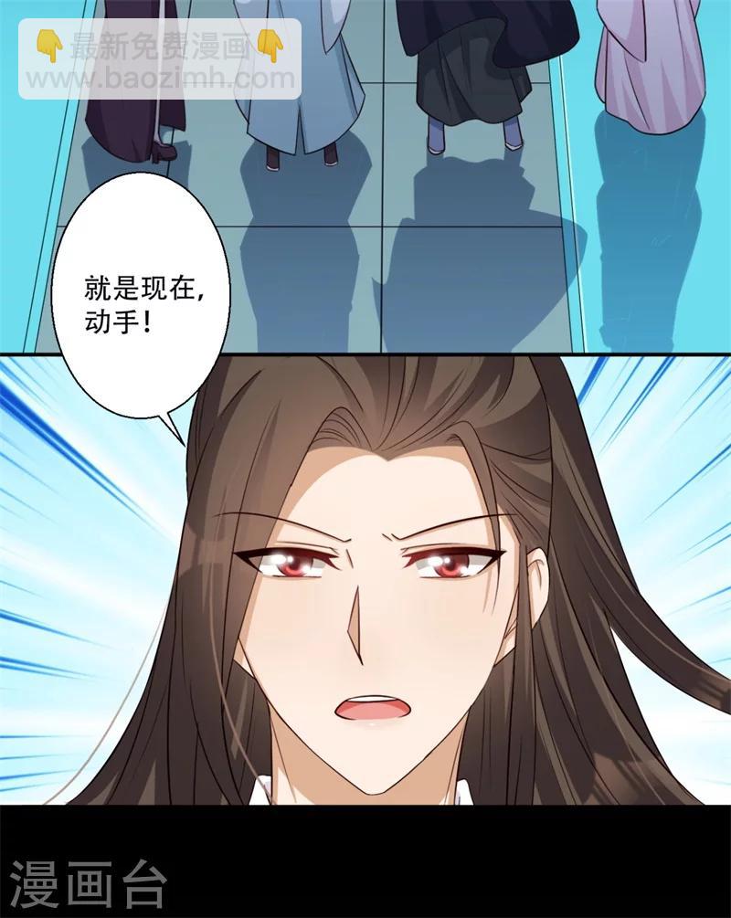 《毒医狂妃》第68话 螳螂捕蝉 第27页