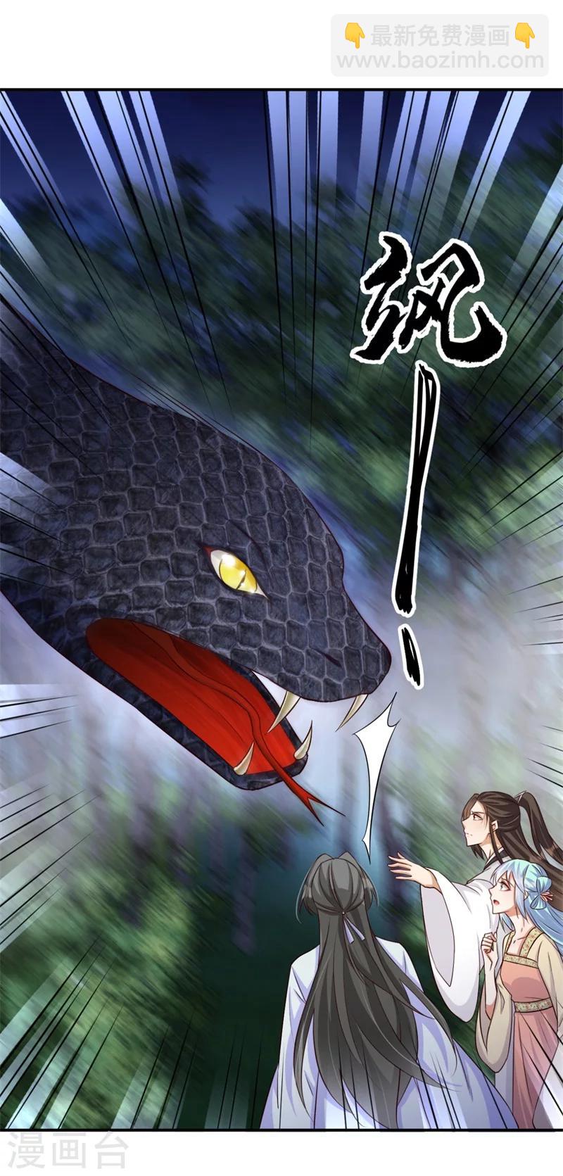 《毒医狂妃》第68话 螳螂捕蝉 第2页