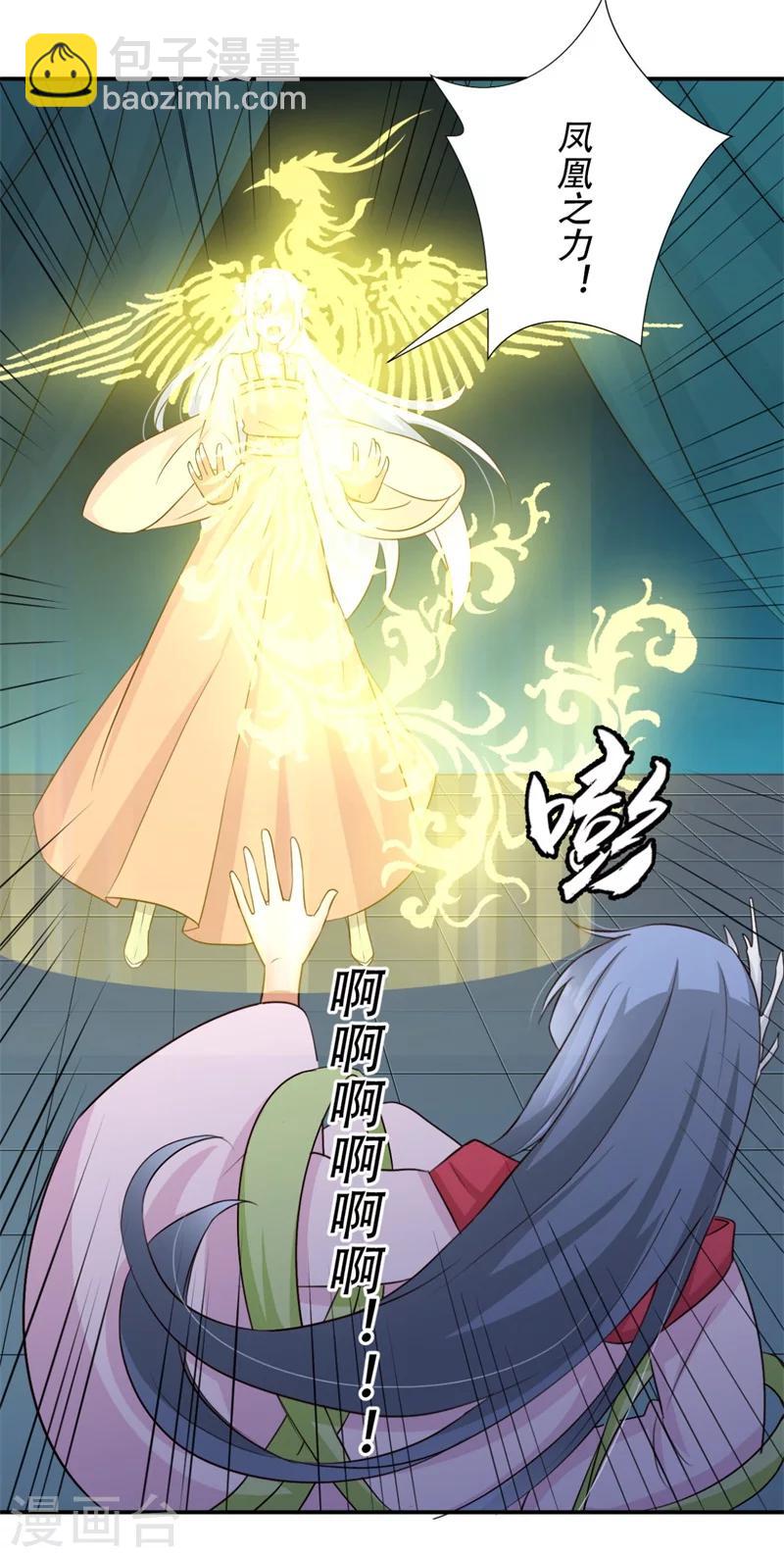 《毒医狂妃》第68话 螳螂捕蝉 第31页