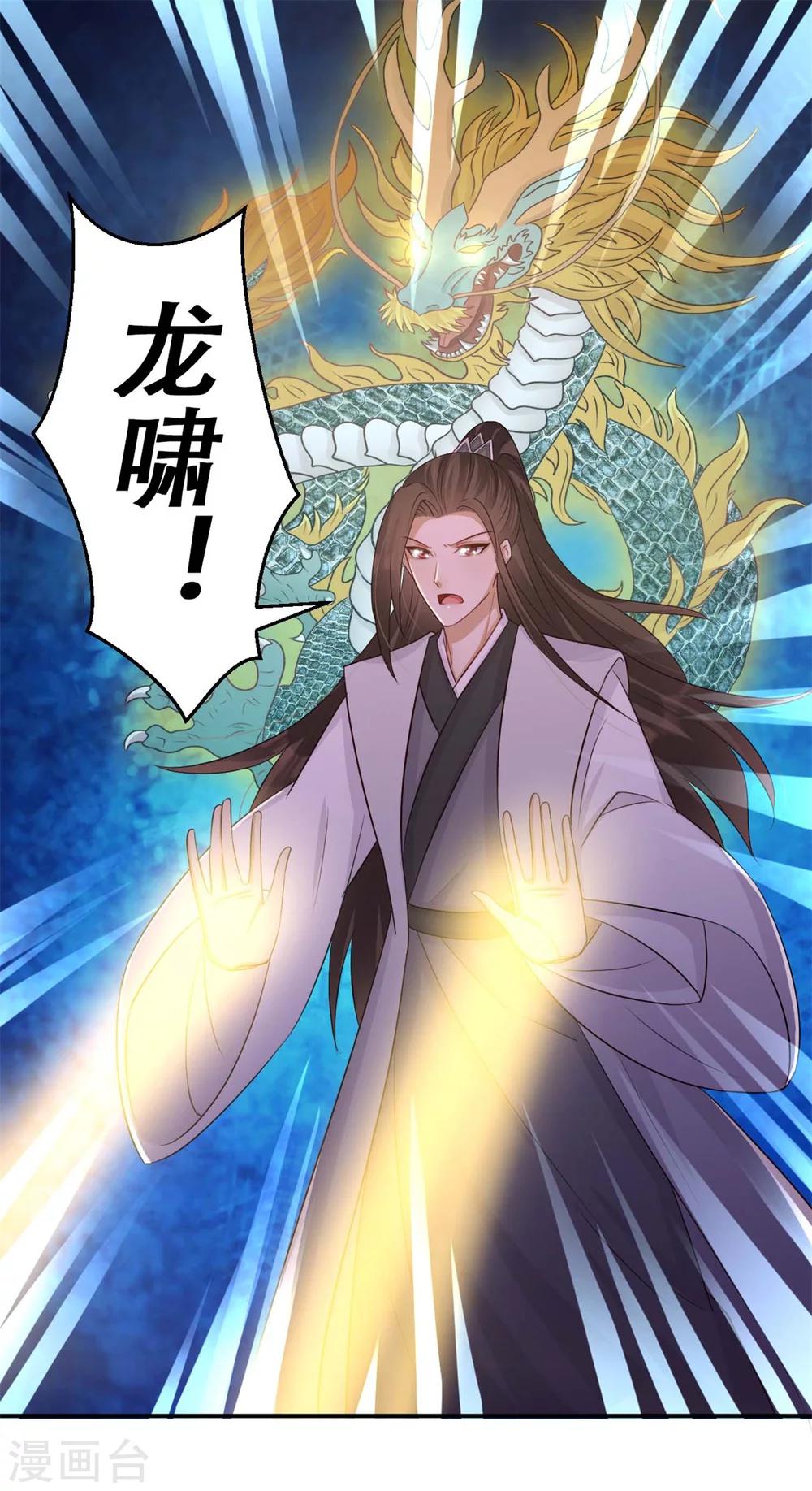 《毒医狂妃》第69话 殿主的阴谋 第15页