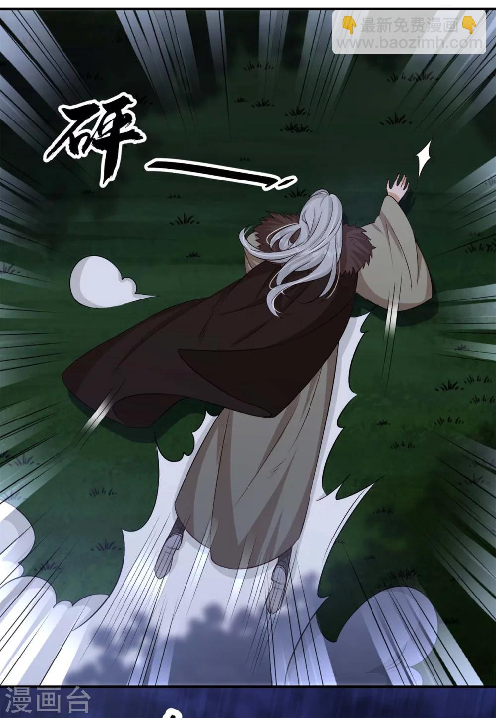《毒医狂妃》第69话 殿主的阴谋 第16页