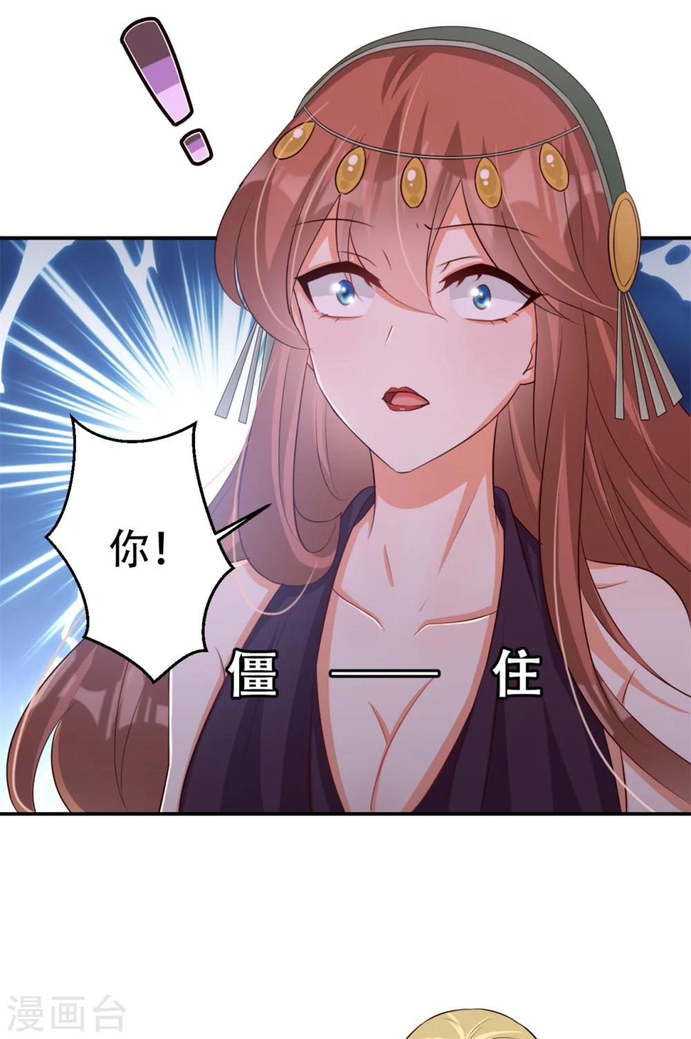 《毒医狂妃》第69话 殿主的阴谋 第5页