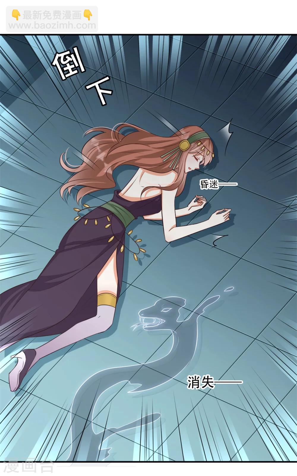 《毒医狂妃》第69话 殿主的阴谋 第7页
