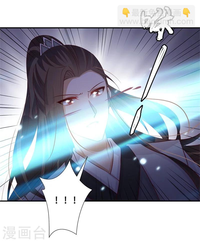 《毒医狂妃》第70话 异空间 第26页