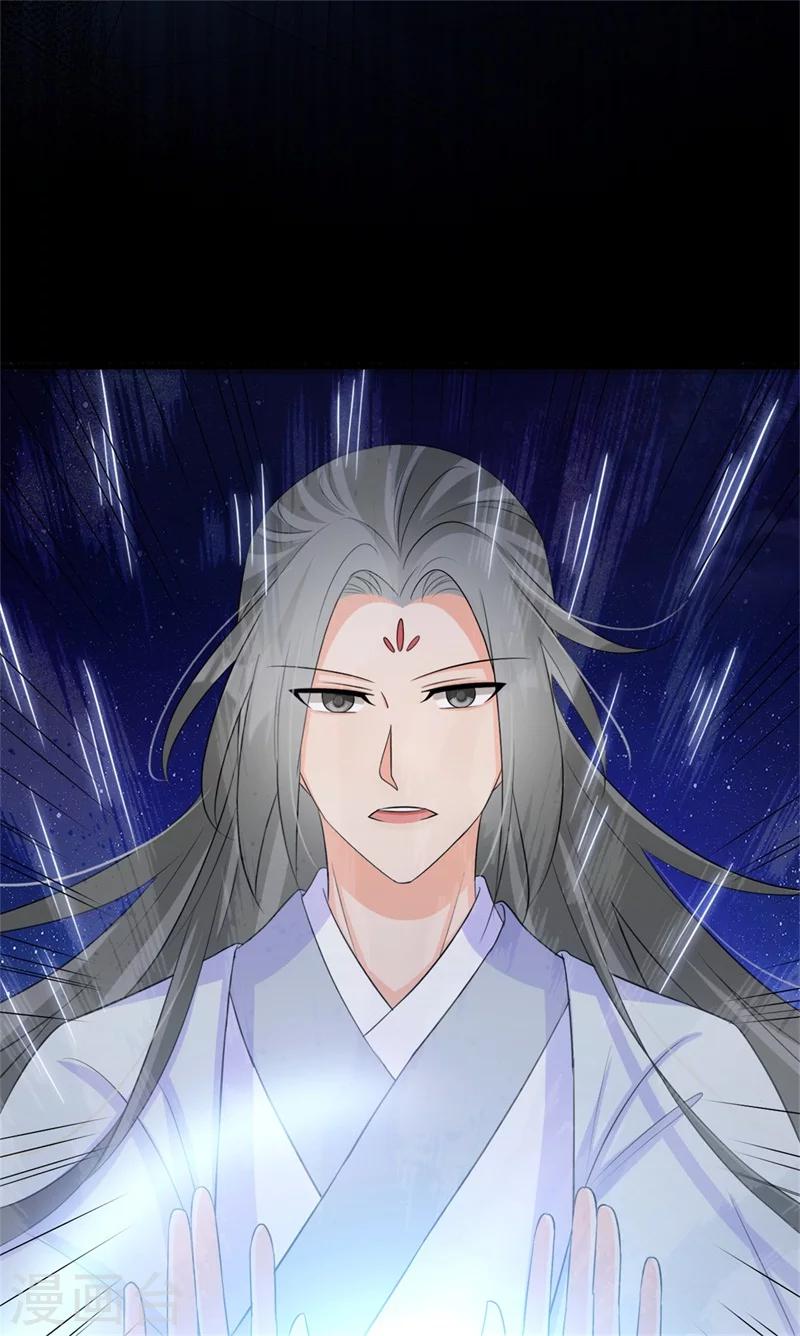 《毒医狂妃》第70话 异空间 第28页