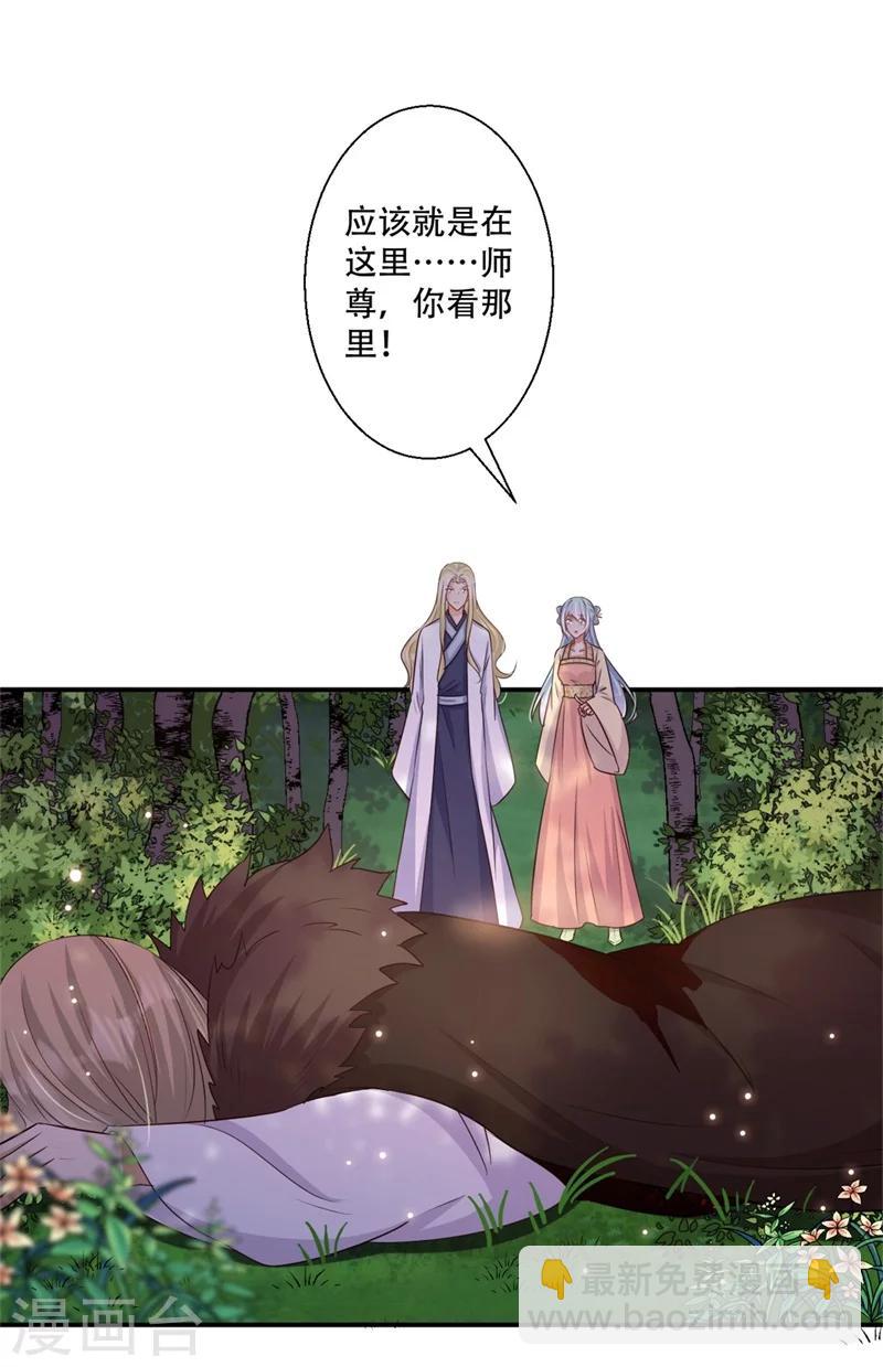 《毒医狂妃》第70话 异空间 第7页