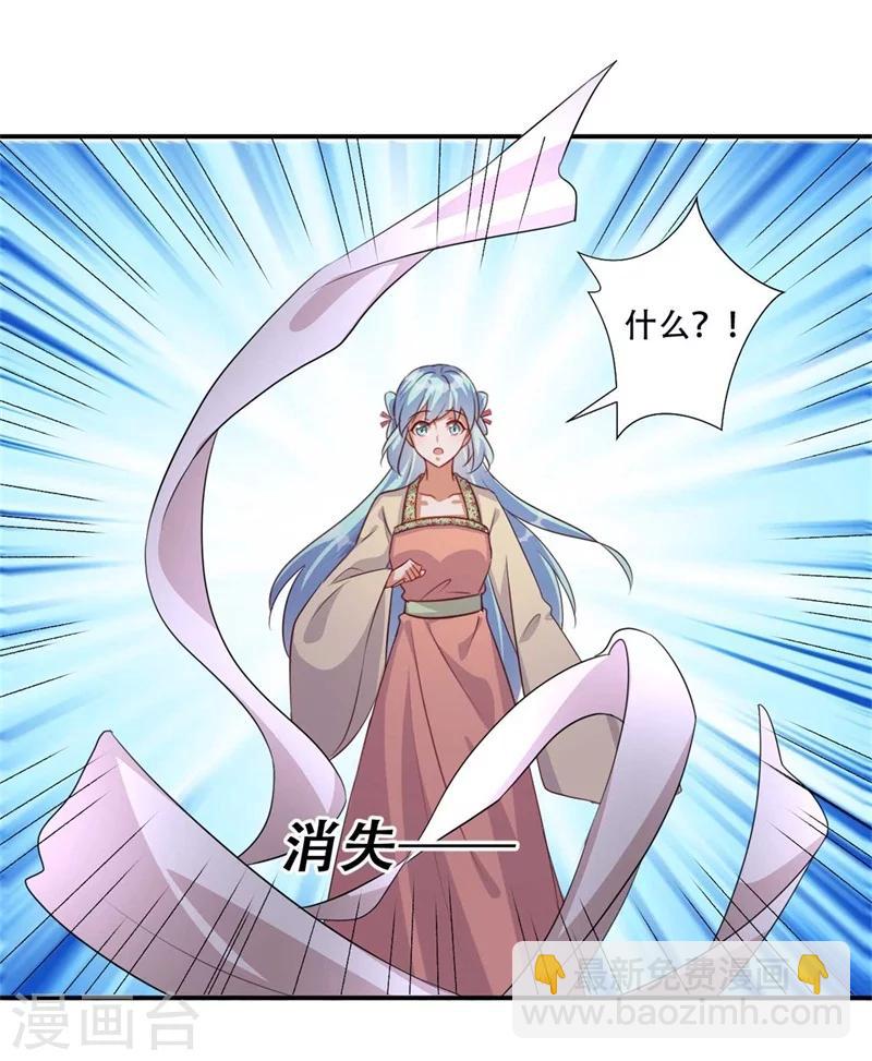 《毒医狂妃》第71话 剑指凤锦越 第12页