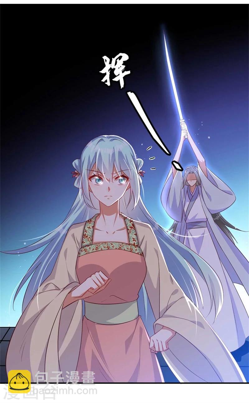 《毒医狂妃》第71话 剑指凤锦越 第13页