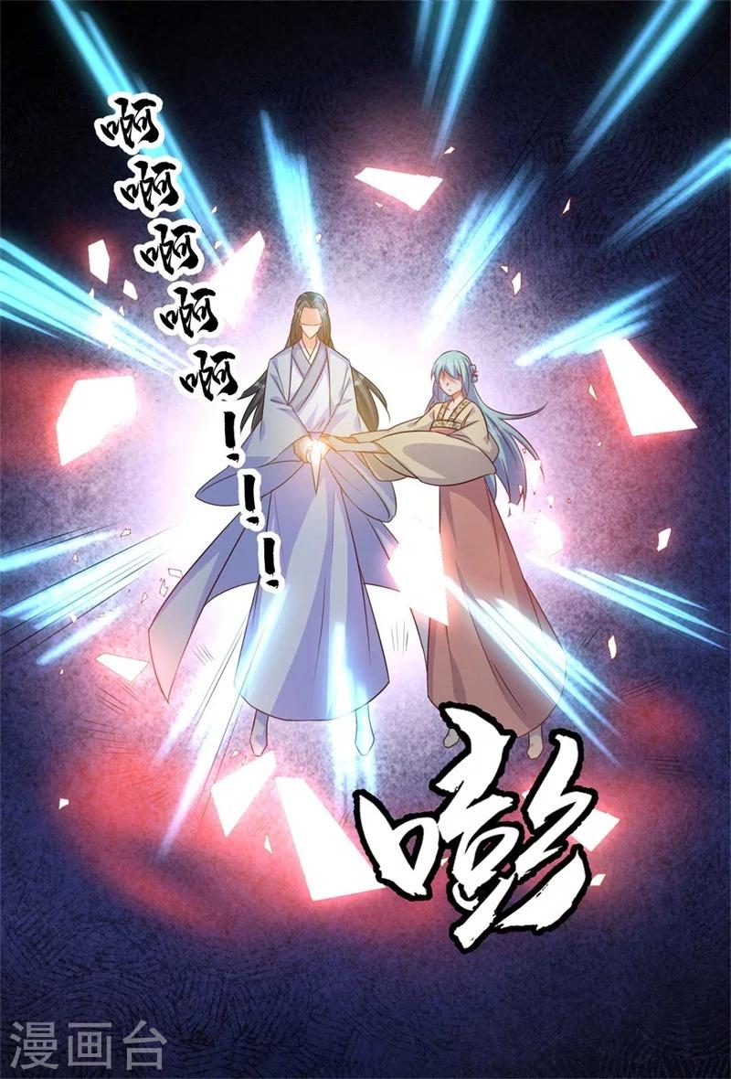 《毒医狂妃》第71话 剑指凤锦越 第17页