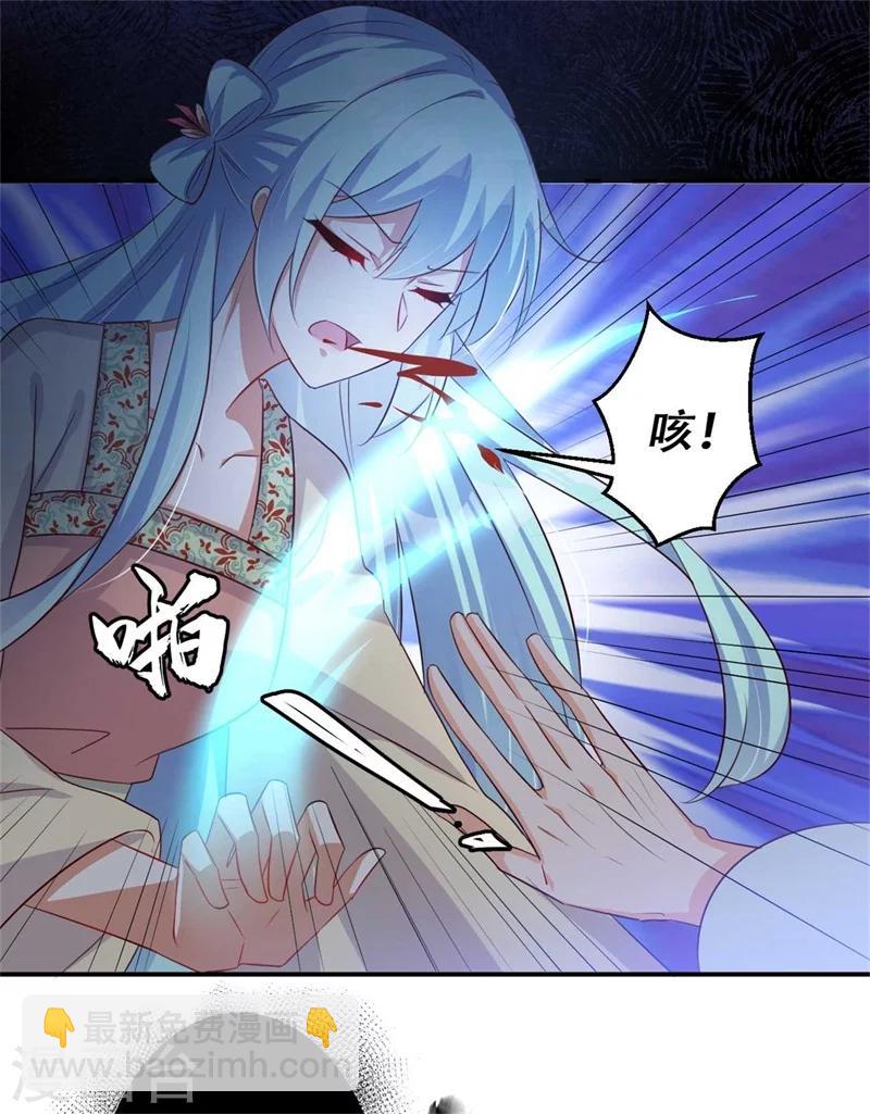 《毒医狂妃》第71话 剑指凤锦越 第18页