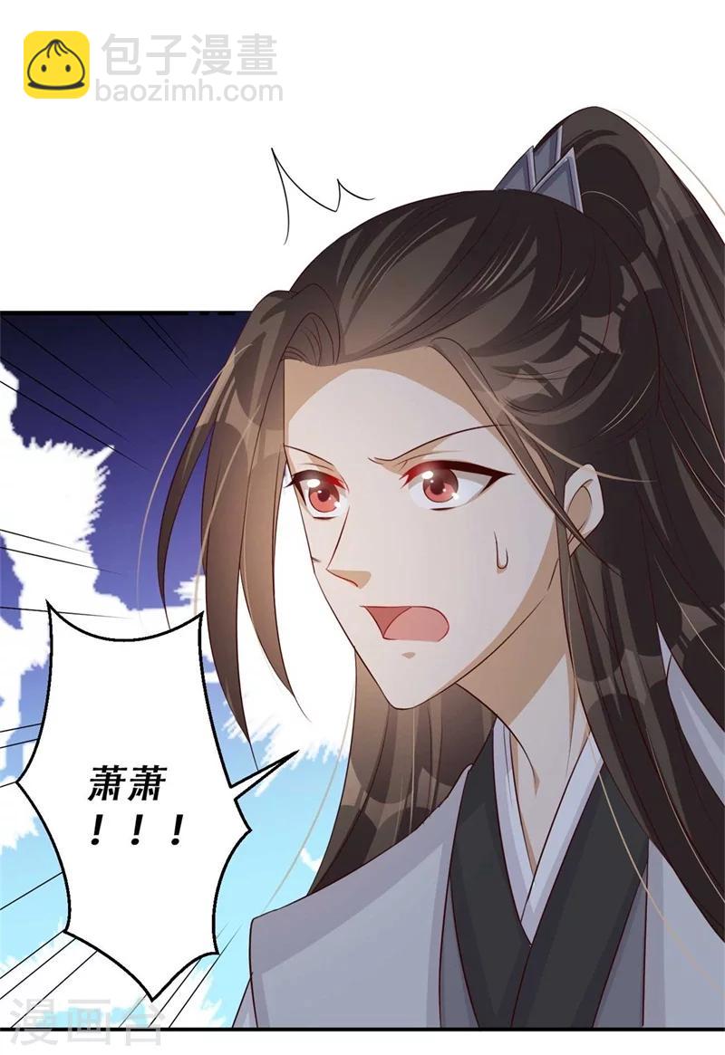 《毒医狂妃》第71话 剑指凤锦越 第21页