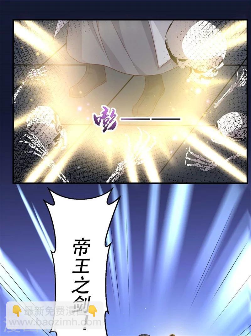 《毒医狂妃》第71话 剑指凤锦越 第22页