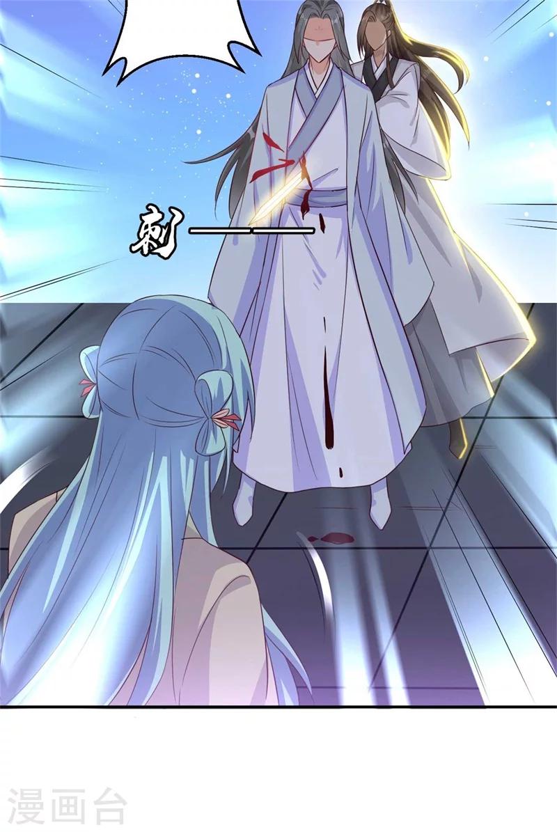 《毒医狂妃》第71话 剑指凤锦越 第23页