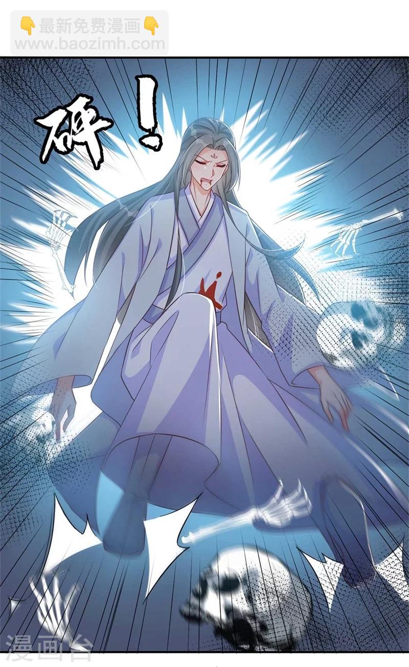 《毒医狂妃》第71话 剑指凤锦越 第27页