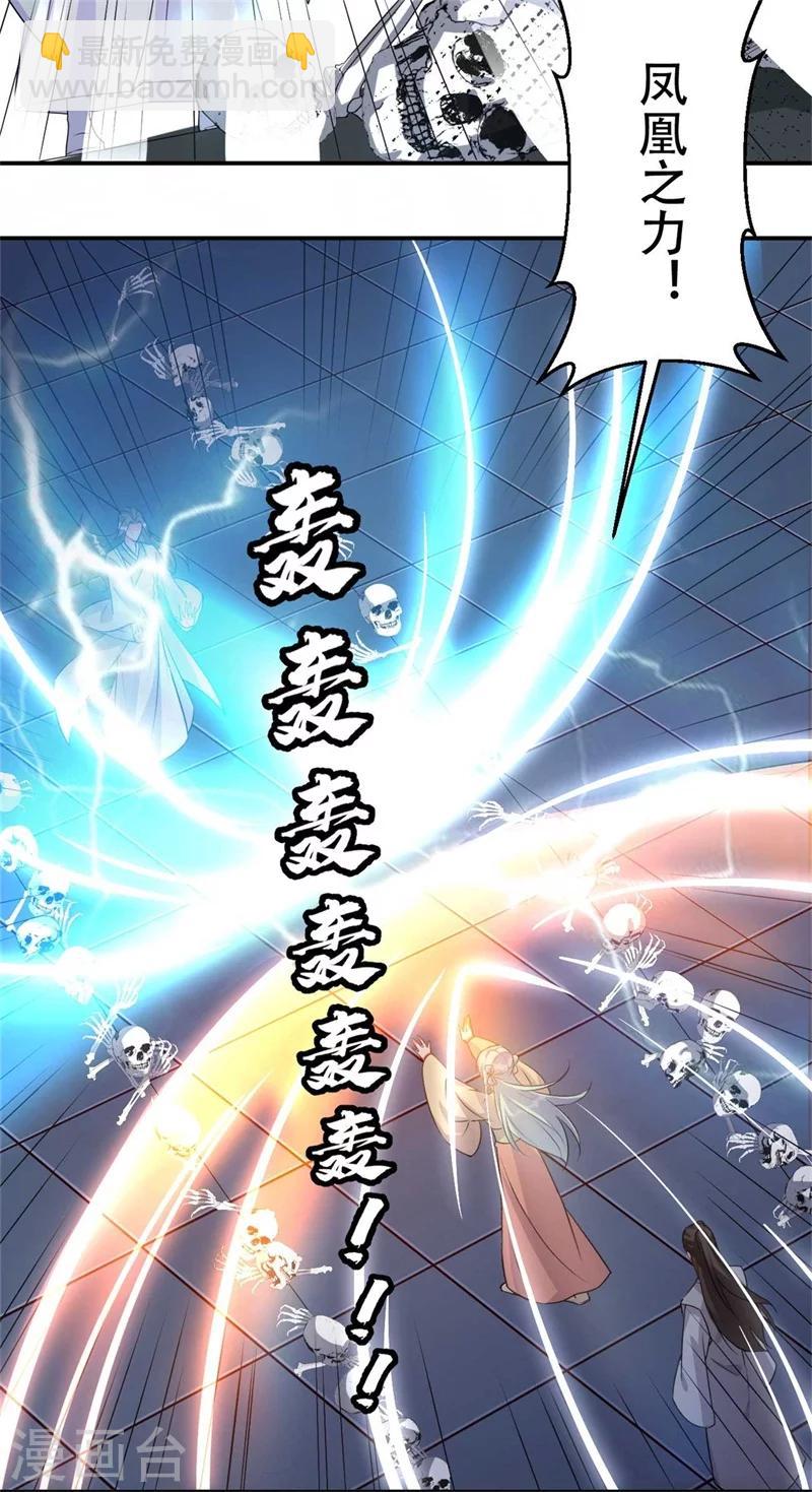 《毒医狂妃》第71话 剑指凤锦越 第3页