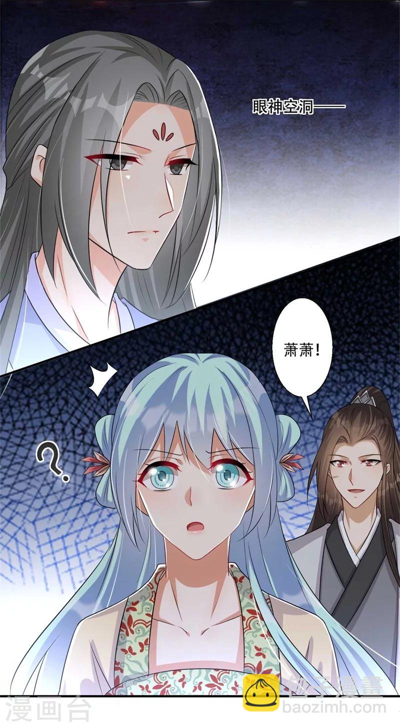 《毒医狂妃》第71话 剑指凤锦越 第4页