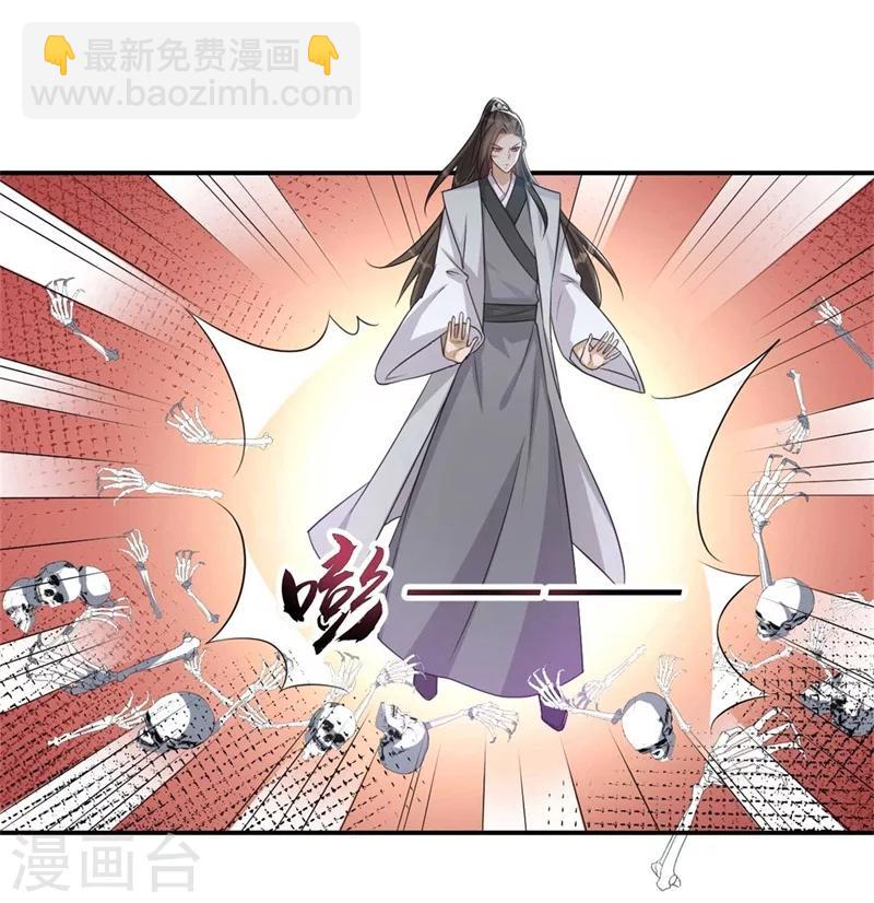 《毒医狂妃》第71话 剑指凤锦越 第6页