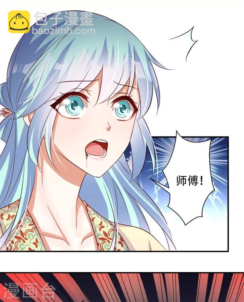 《毒医狂妃》第74话 不死鸟 第12页