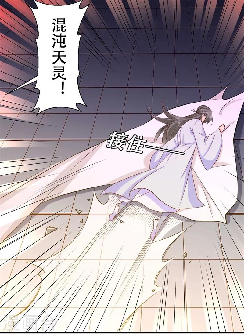 《毒医狂妃》第74话 不死鸟 第13页