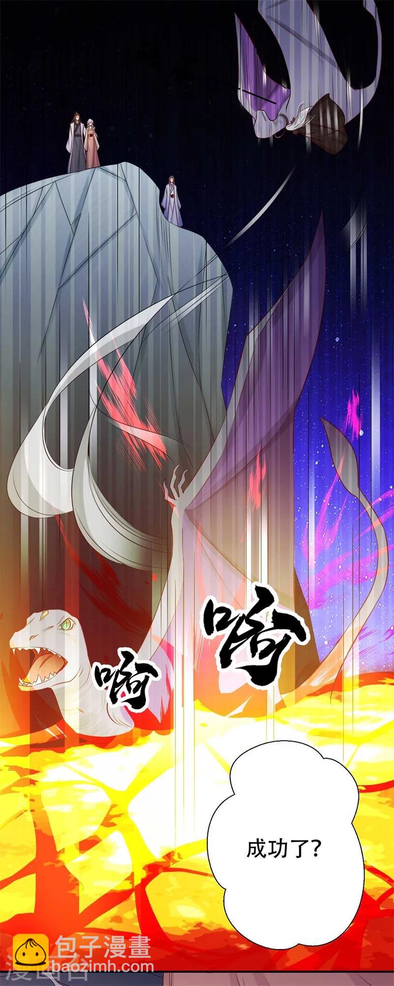 《毒医狂妃》第74话 不死鸟 第7页